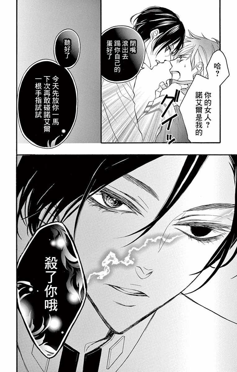 Bite Maker～王者之Ω～韩漫全集-第02话无删减无遮挡章节图片 