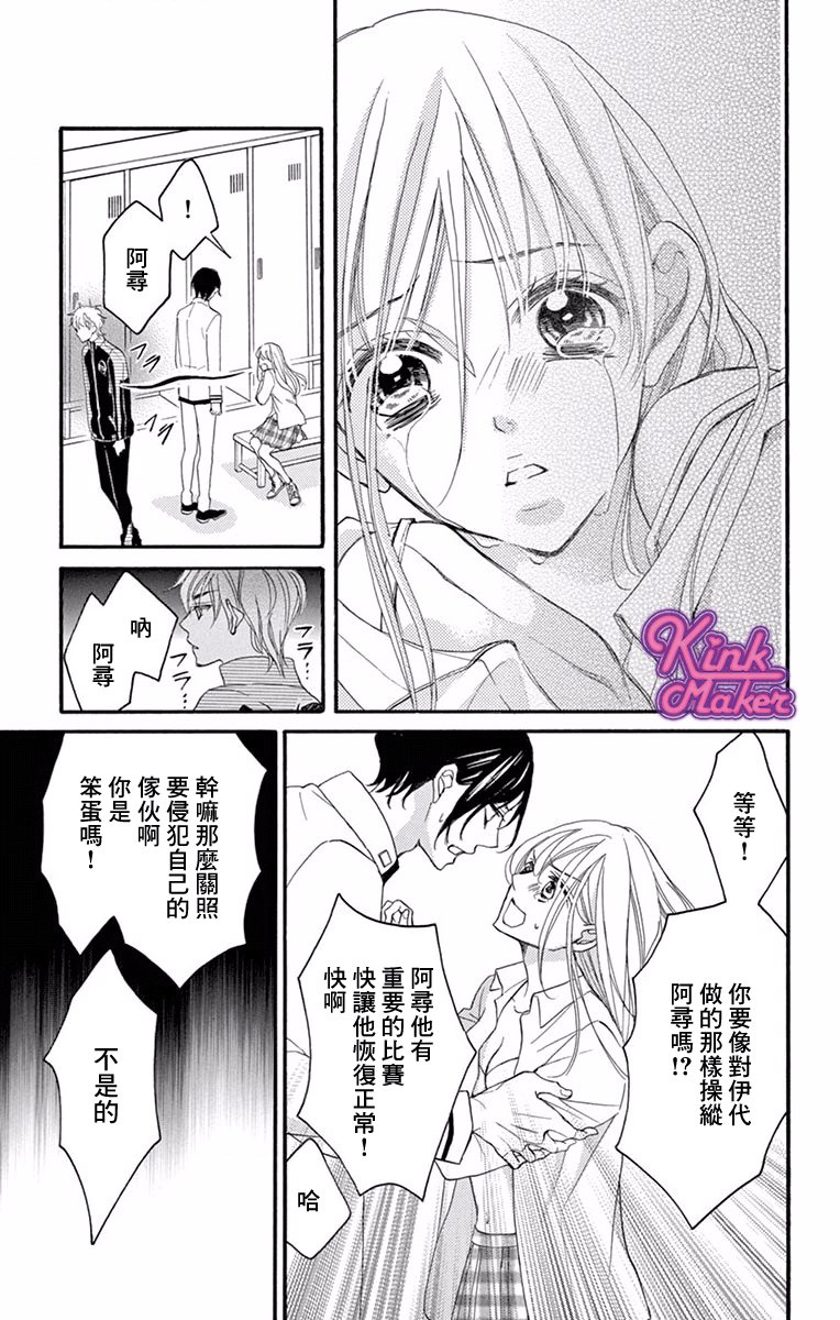 Bite Maker～王者之Ω～韩漫全集-第02话无删减无遮挡章节图片 