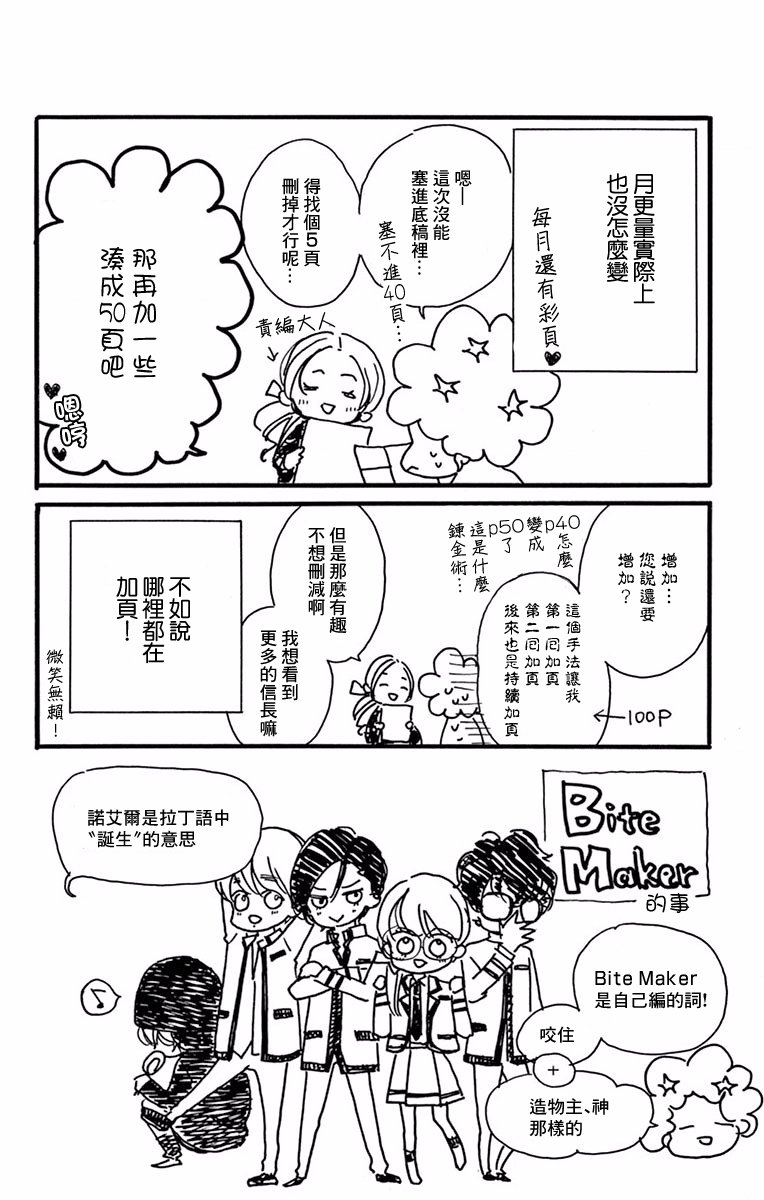 Bite Maker～王者之Ω～韩漫全集-第02话无删减无遮挡章节图片 