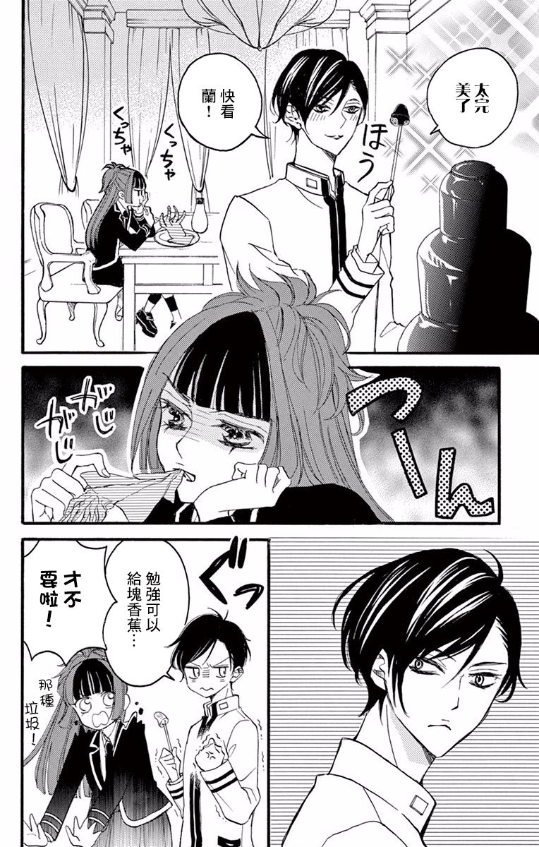 Bite Maker～王者之Ω～韩漫全集-第03话无删减无遮挡章节图片 