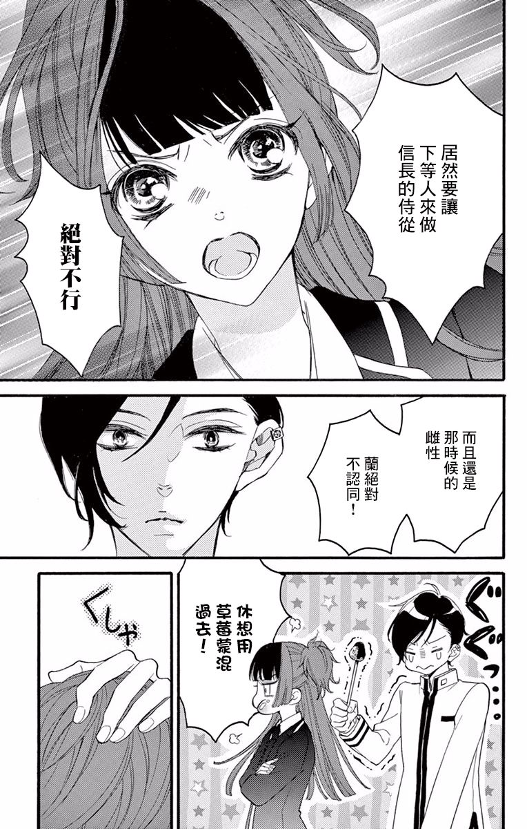 Bite Maker～王者之Ω～韩漫全集-第03话无删减无遮挡章节图片 