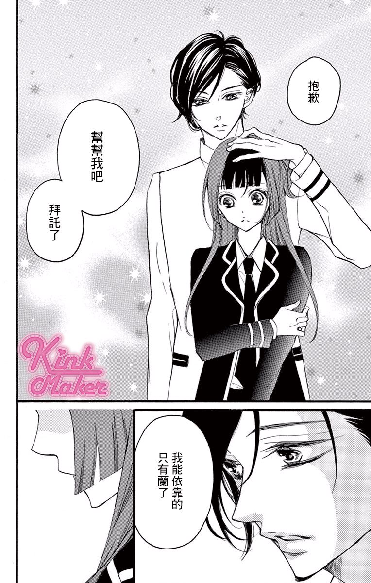 Bite Maker～王者之Ω～韩漫全集-第03话无删减无遮挡章节图片 