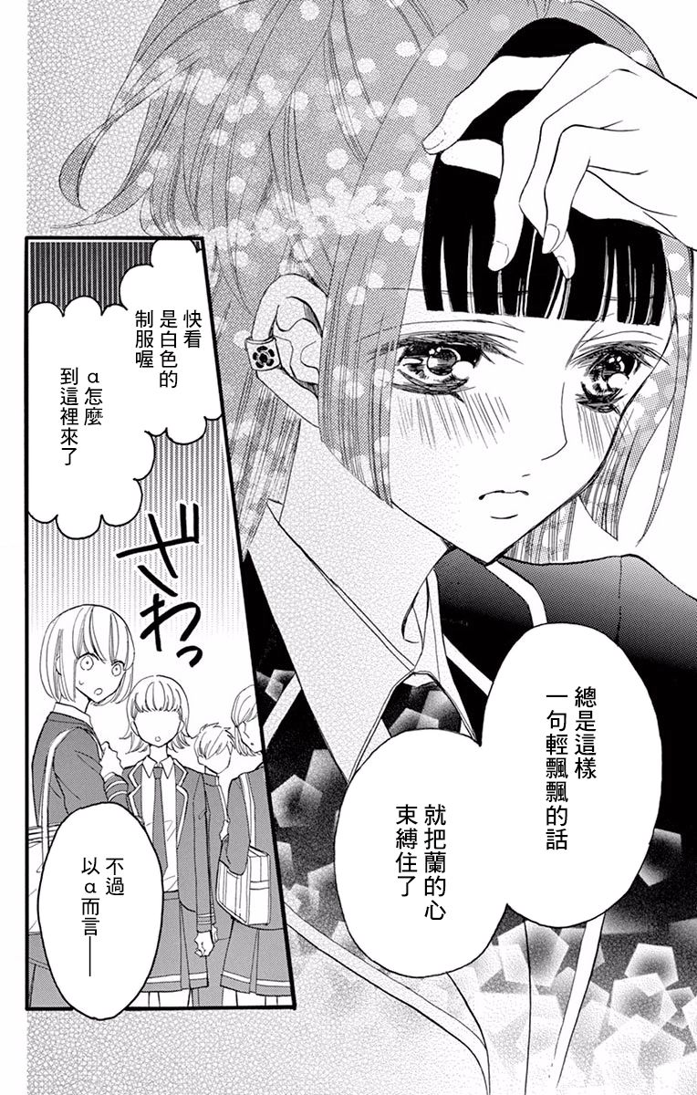 Bite Maker～王者之Ω～韩漫全集-第03话无删减无遮挡章节图片 
