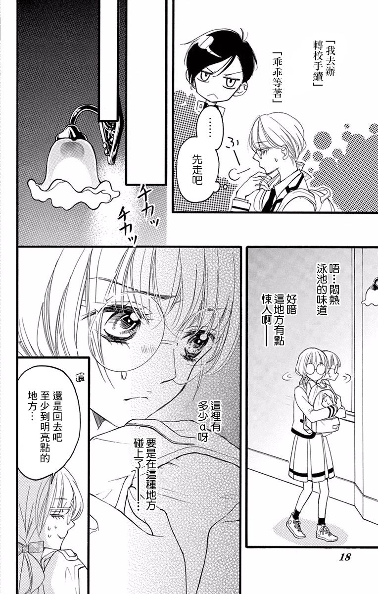 Bite Maker～王者之Ω～韩漫全集-第03话无删减无遮挡章节图片 