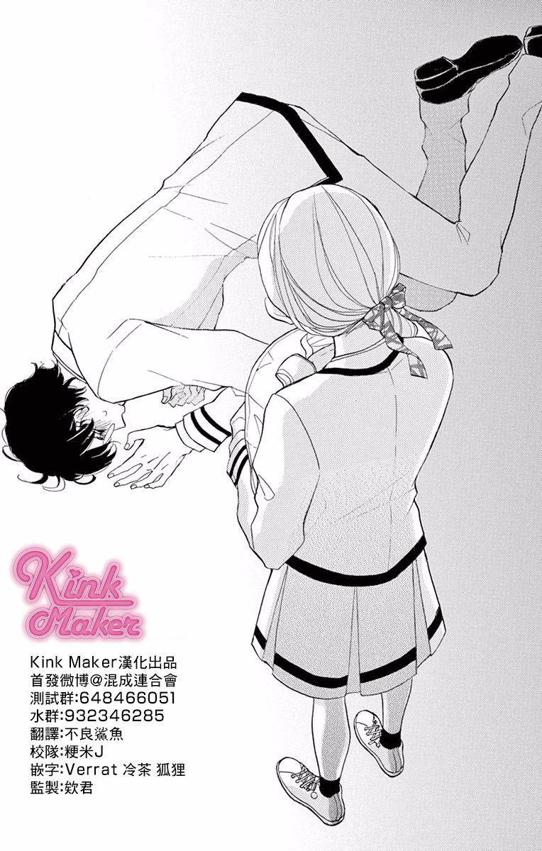 Bite Maker～王者之Ω～韩漫全集-第03话无删减无遮挡章节图片 