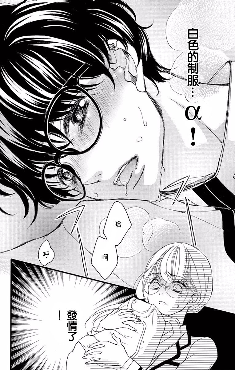 Bite Maker～王者之Ω～韩漫全集-第03话无删减无遮挡章节图片 