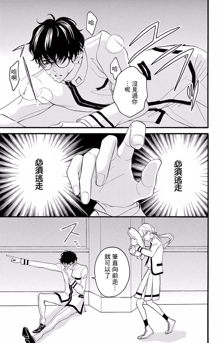 Bite Maker～王者之Ω～韩漫全集-第03话无删减无遮挡章节图片 