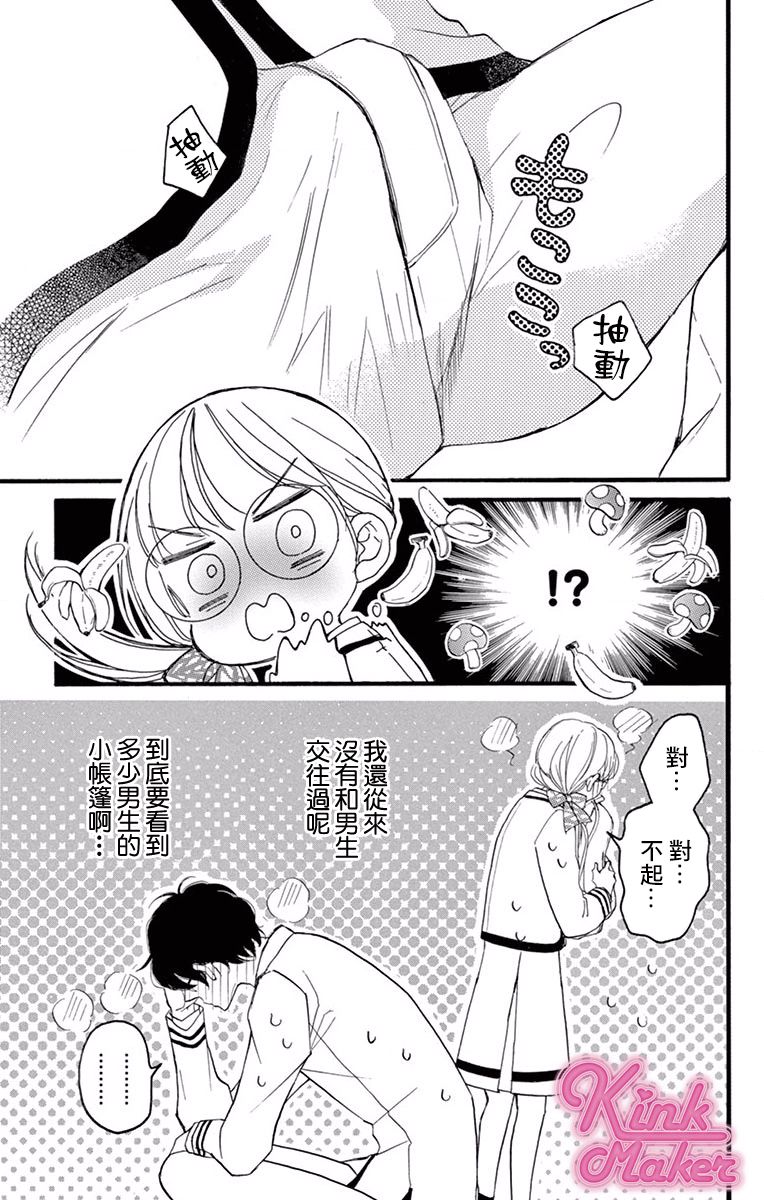 Bite Maker～王者之Ω～韩漫全集-第03话无删减无遮挡章节图片 