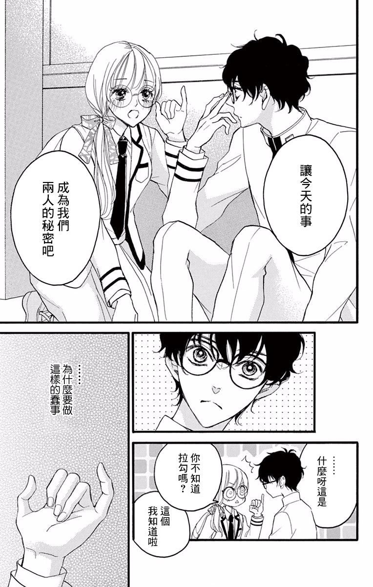 Bite Maker～王者之Ω～韩漫全集-第03话无删减无遮挡章节图片 