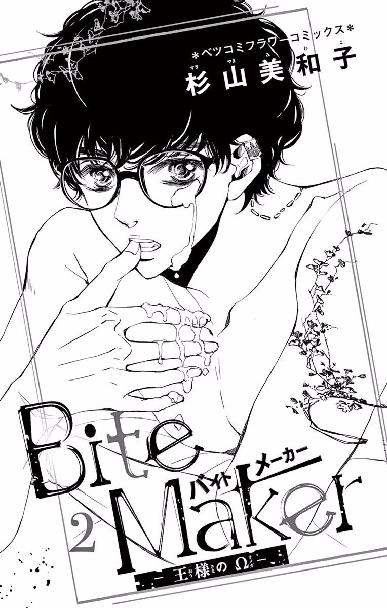 Bite Maker～王者之Ω～韩漫全集-第03话无删减无遮挡章节图片 
