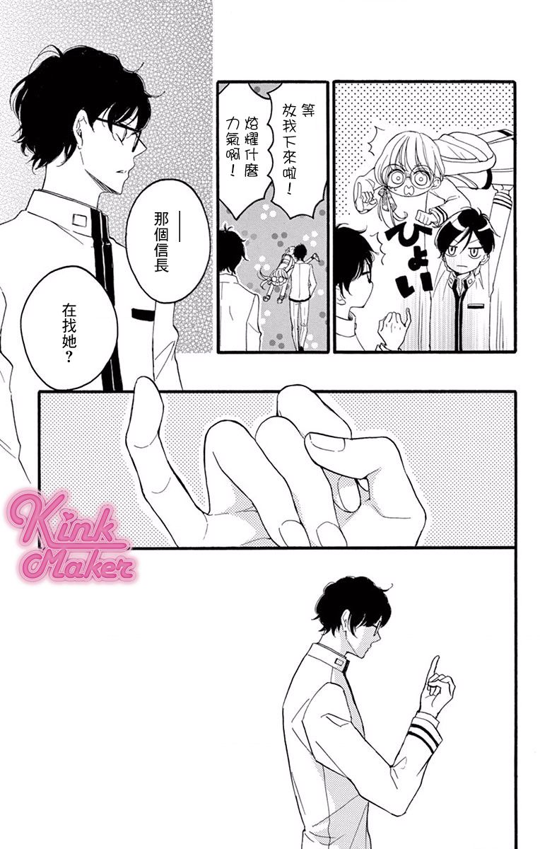 Bite Maker～王者之Ω～韩漫全集-第03话无删减无遮挡章节图片 