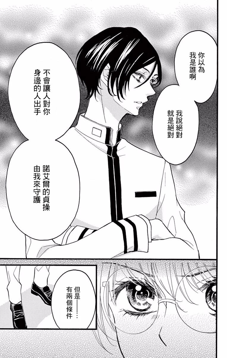 Bite Maker～王者之Ω～韩漫全集-第03话无删减无遮挡章节图片 