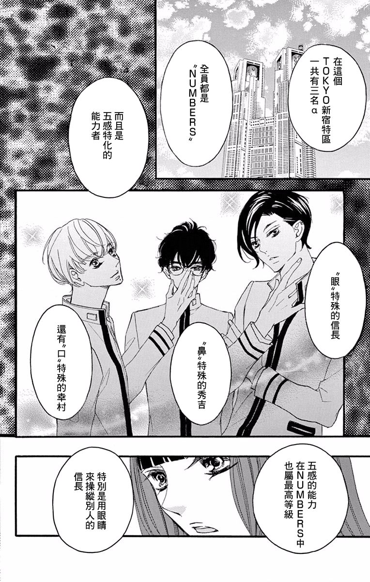 Bite Maker～王者之Ω～韩漫全集-第04话无删减无遮挡章节图片 
