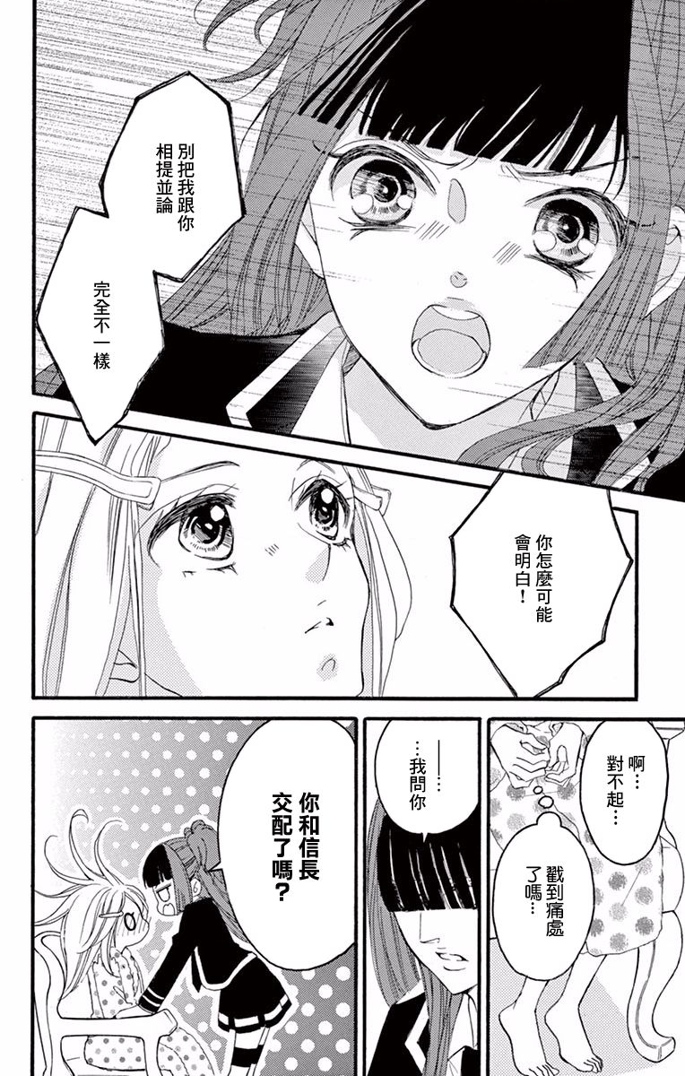 Bite Maker～王者之Ω～韩漫全集-第04话无删减无遮挡章节图片 