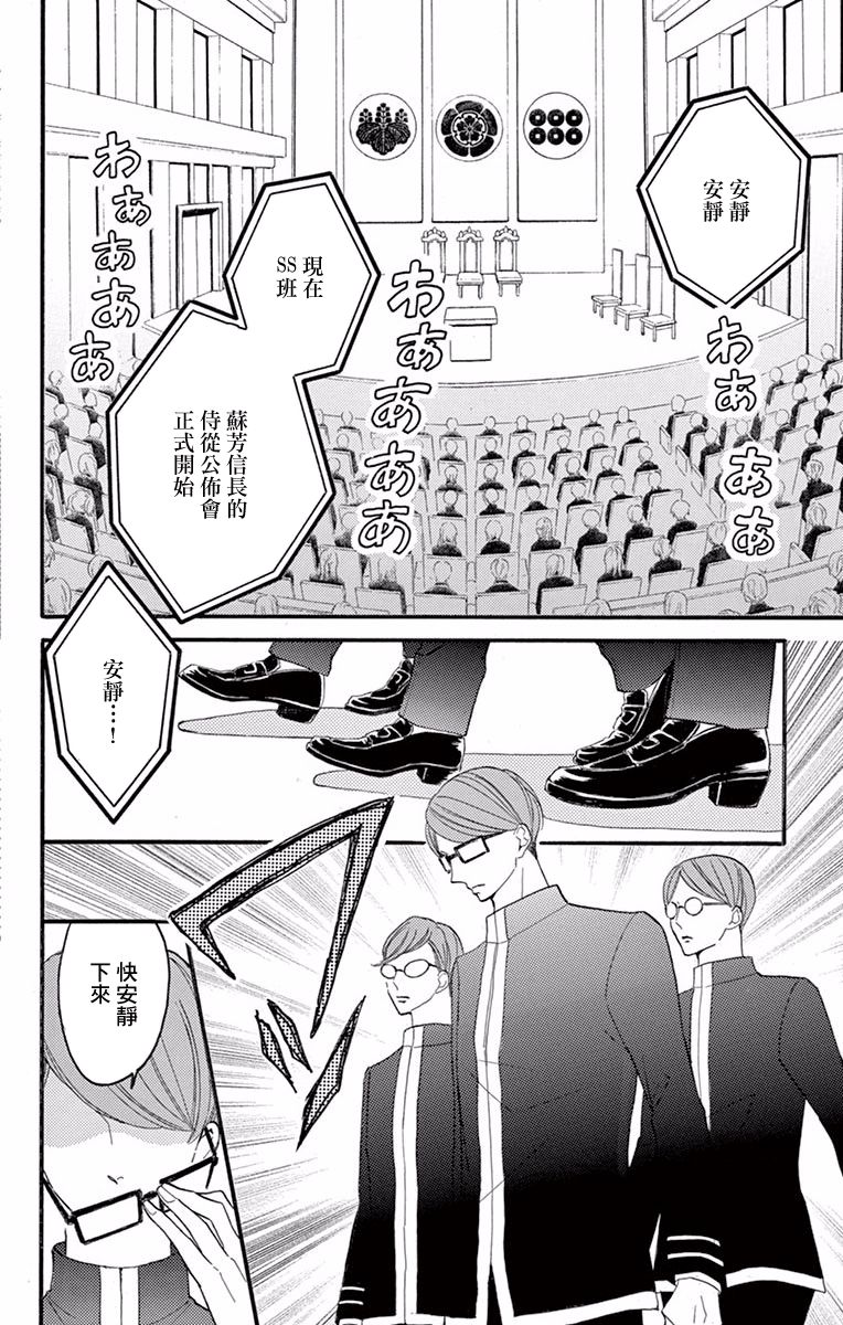 Bite Maker～王者之Ω～韩漫全集-第04话无删减无遮挡章节图片 