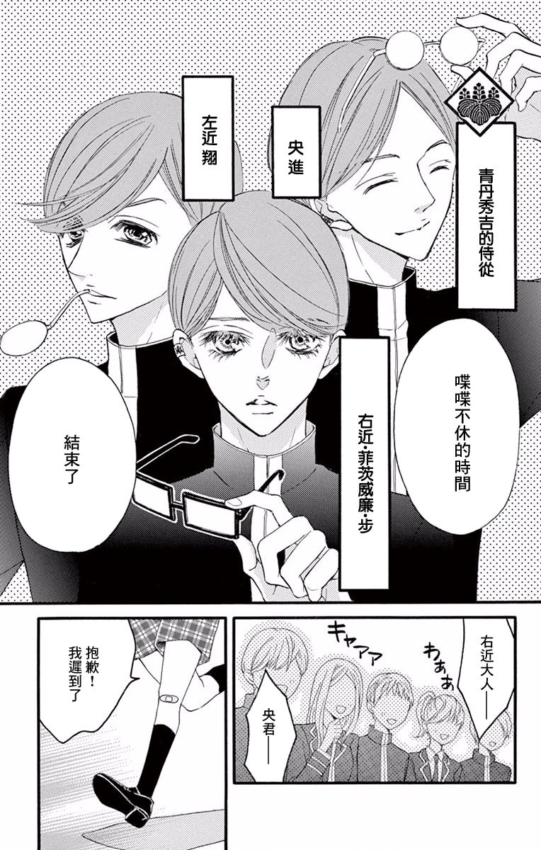Bite Maker～王者之Ω～韩漫全集-第04话无删减无遮挡章节图片 