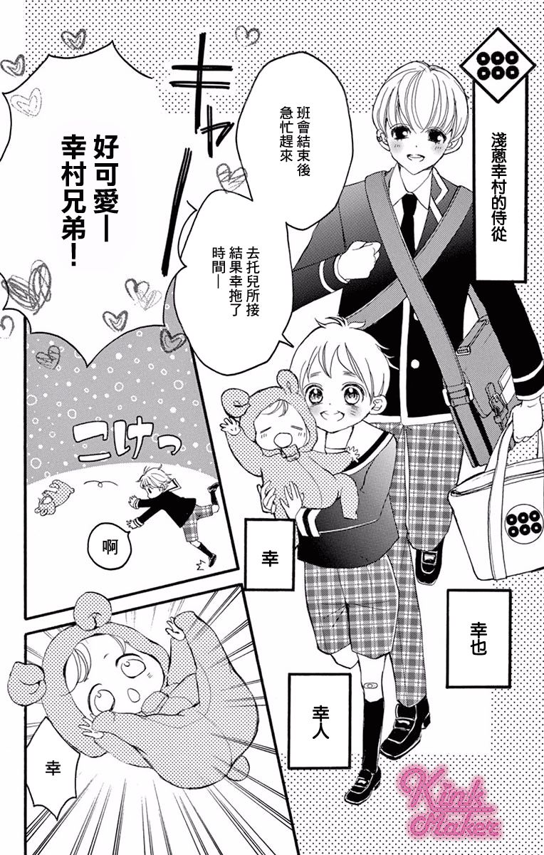 Bite Maker～王者之Ω～韩漫全集-第04话无删减无遮挡章节图片 