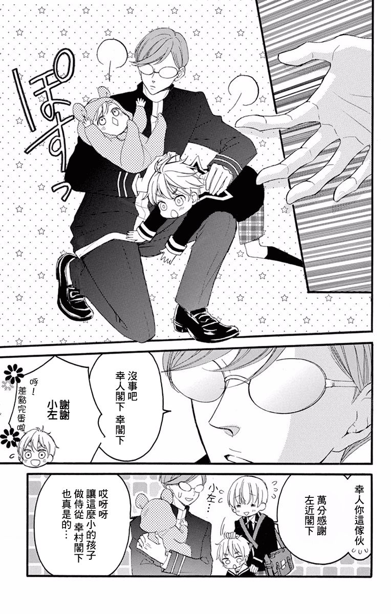 Bite Maker～王者之Ω～韩漫全集-第04话无删减无遮挡章节图片 