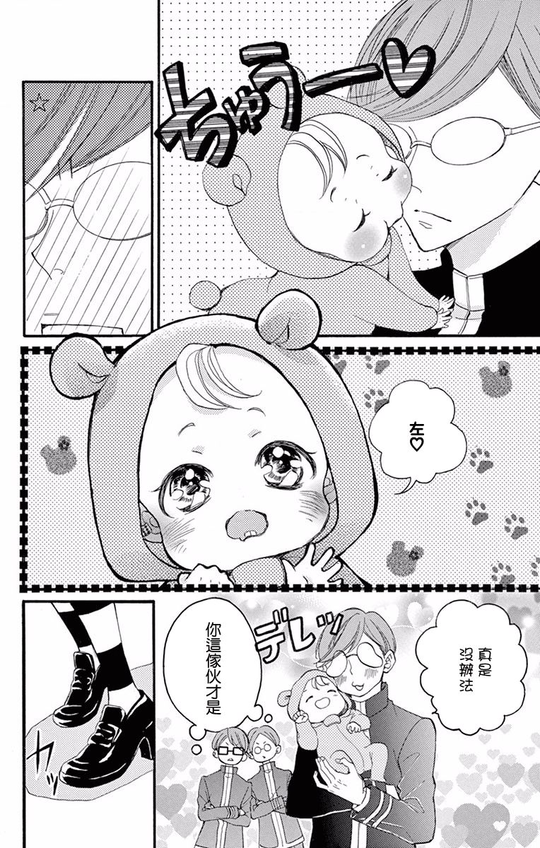 Bite Maker～王者之Ω～韩漫全集-第04话无删减无遮挡章节图片 