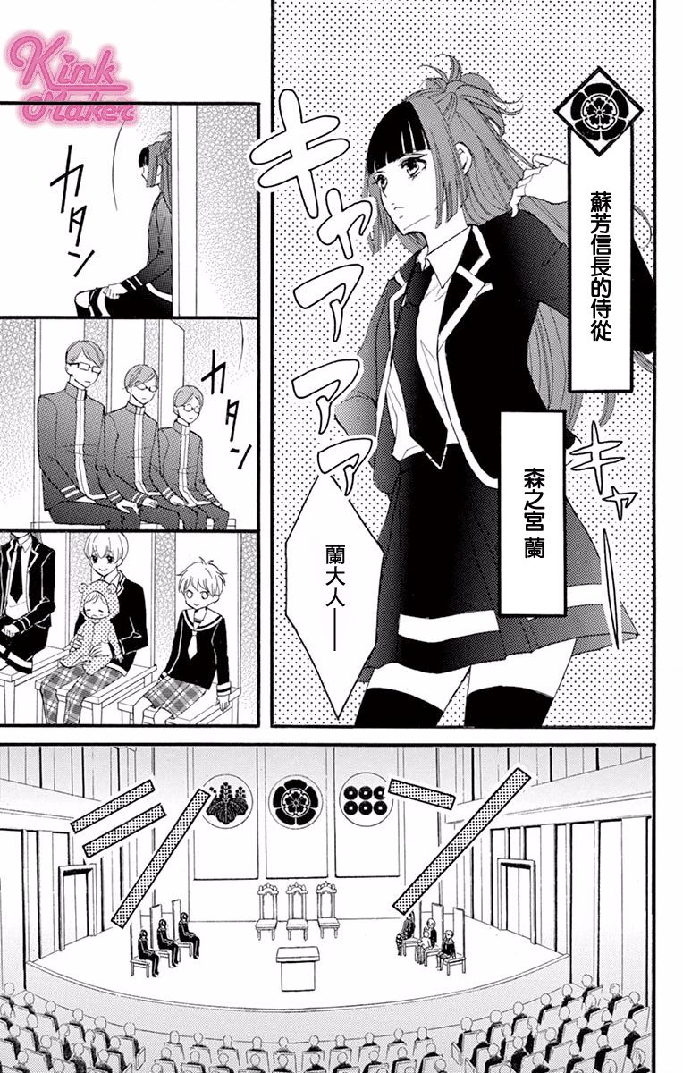 Bite Maker～王者之Ω～韩漫全集-第04话无删减无遮挡章节图片 