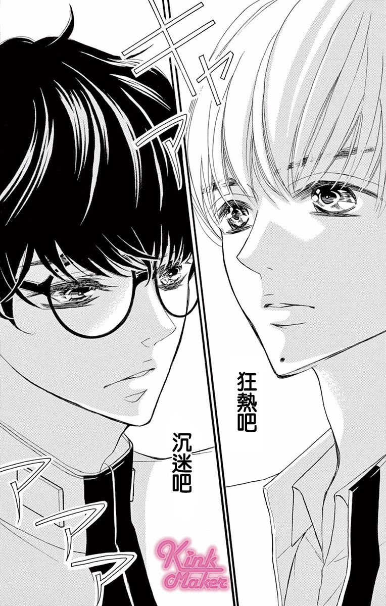 Bite Maker～王者之Ω～韩漫全集-第04话无删减无遮挡章节图片 