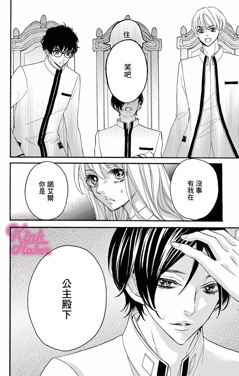 Bite Maker～王者之Ω～韩漫全集-第04话无删减无遮挡章节图片 