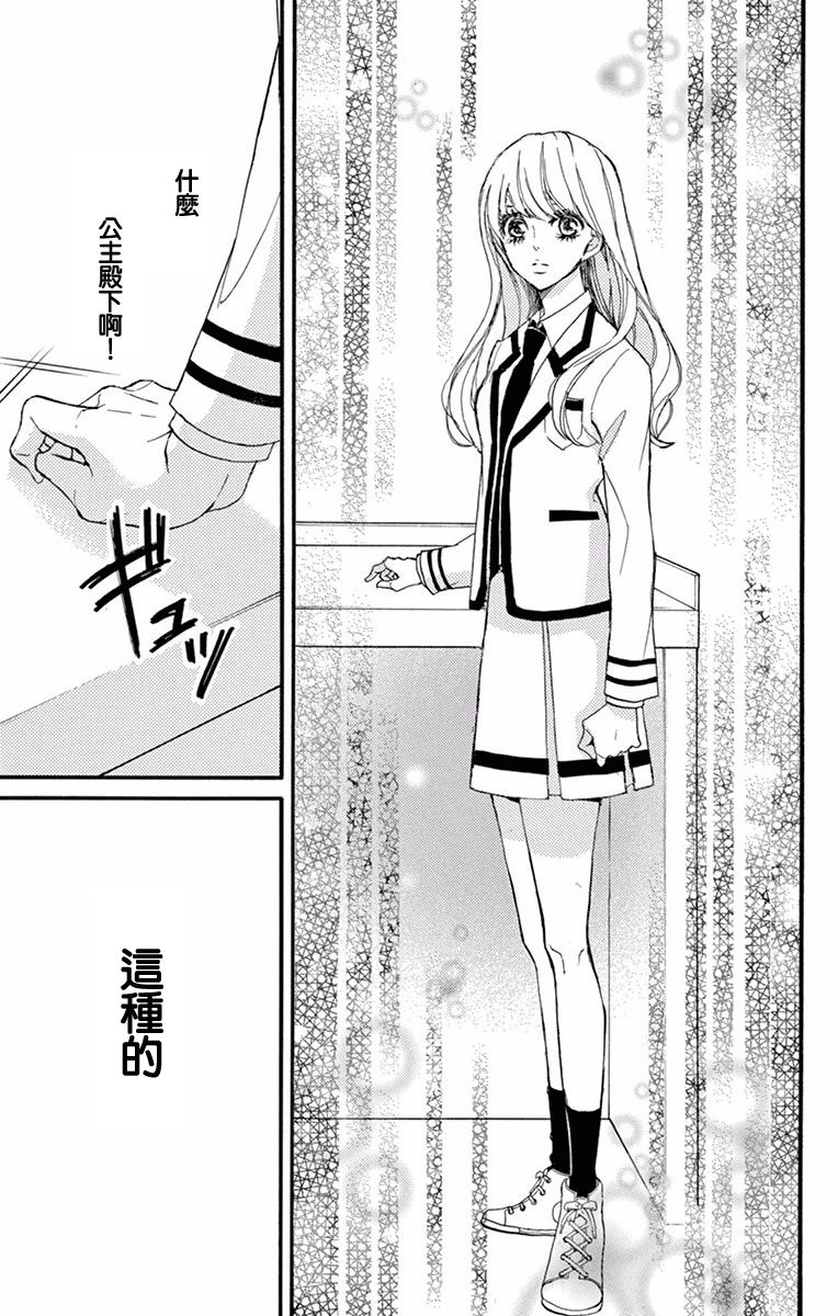 Bite Maker～王者之Ω～韩漫全集-第04话无删减无遮挡章节图片 