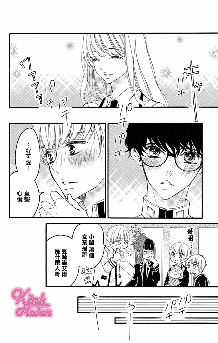 Bite Maker～王者之Ω～韩漫全集-第04话无删减无遮挡章节图片 