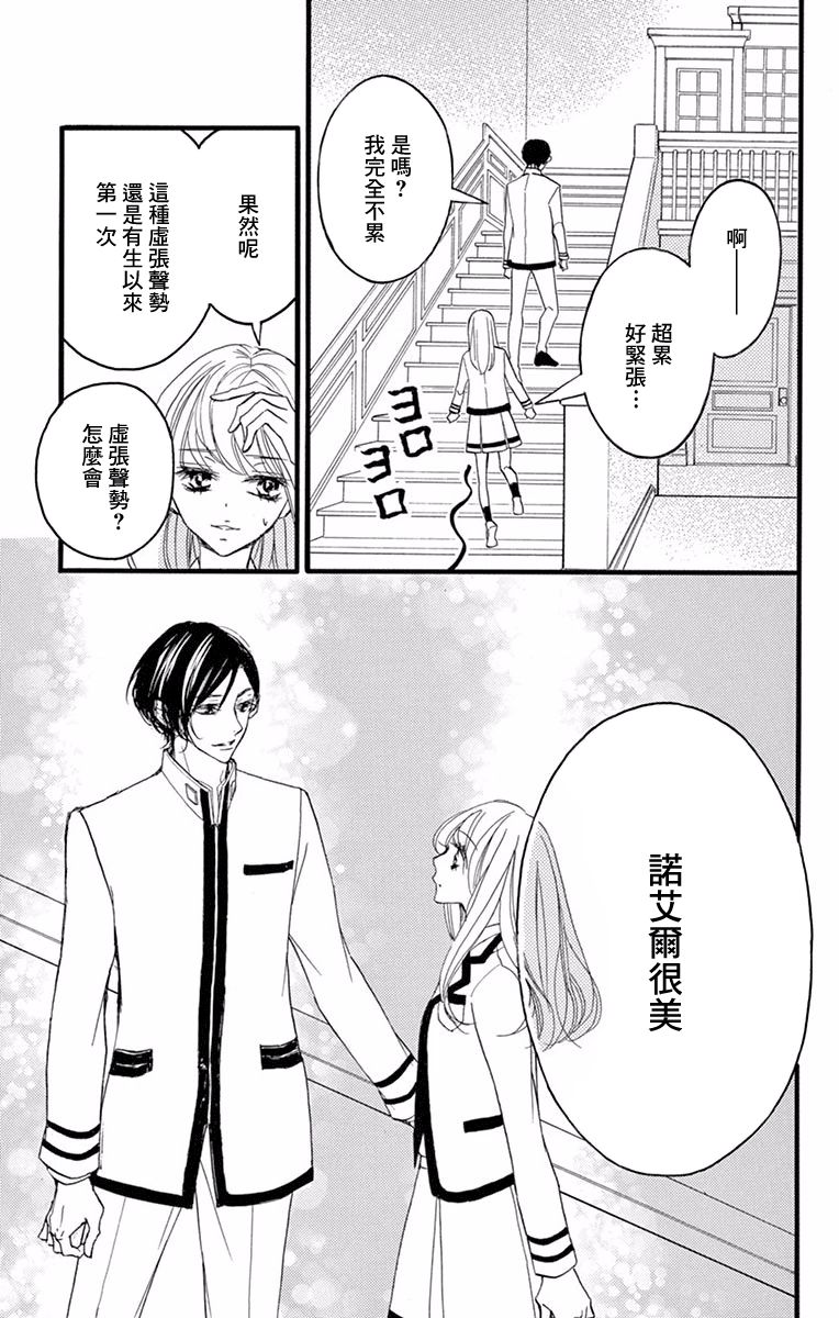 Bite Maker～王者之Ω～韩漫全集-第04话无删减无遮挡章节图片 