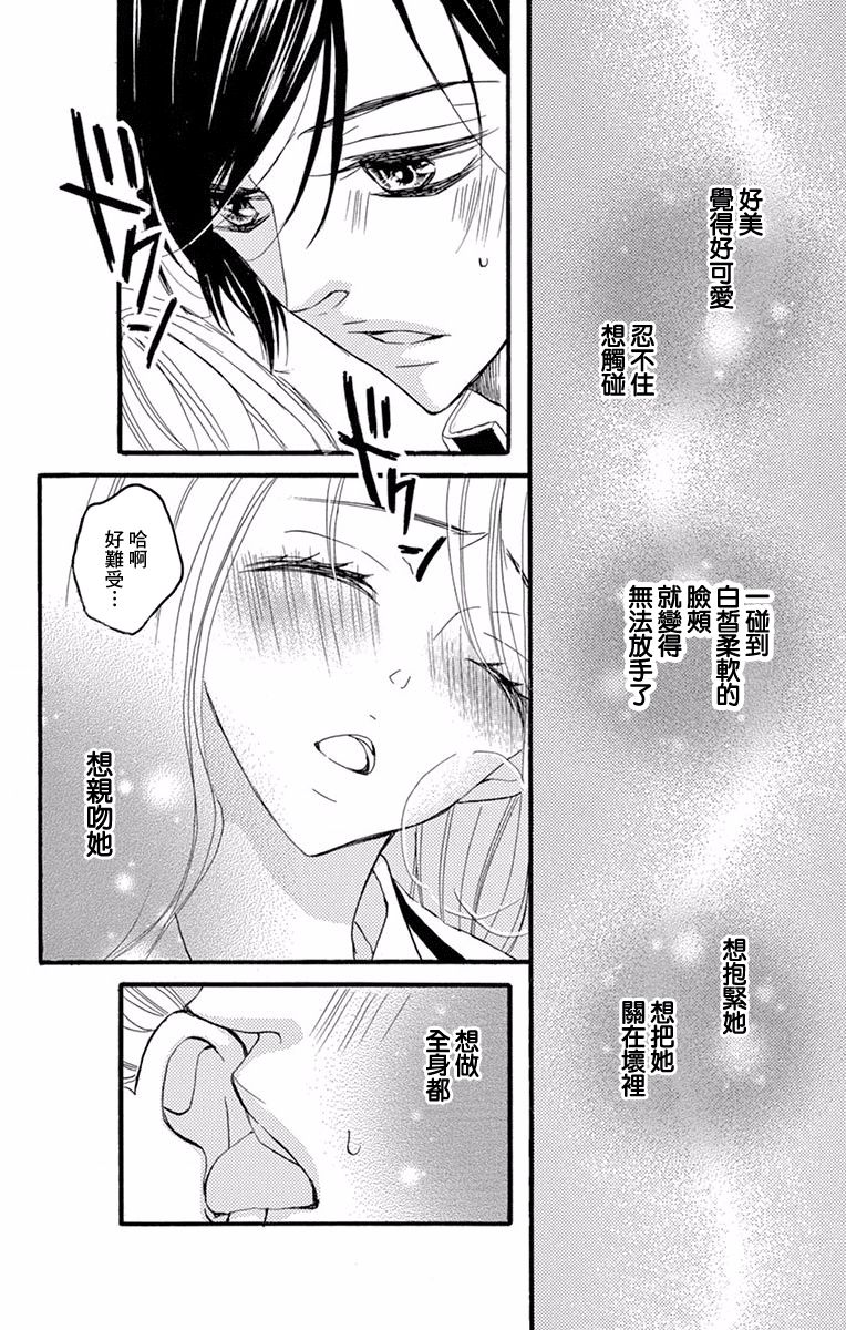 Bite Maker～王者之Ω～韩漫全集-第04话无删减无遮挡章节图片 