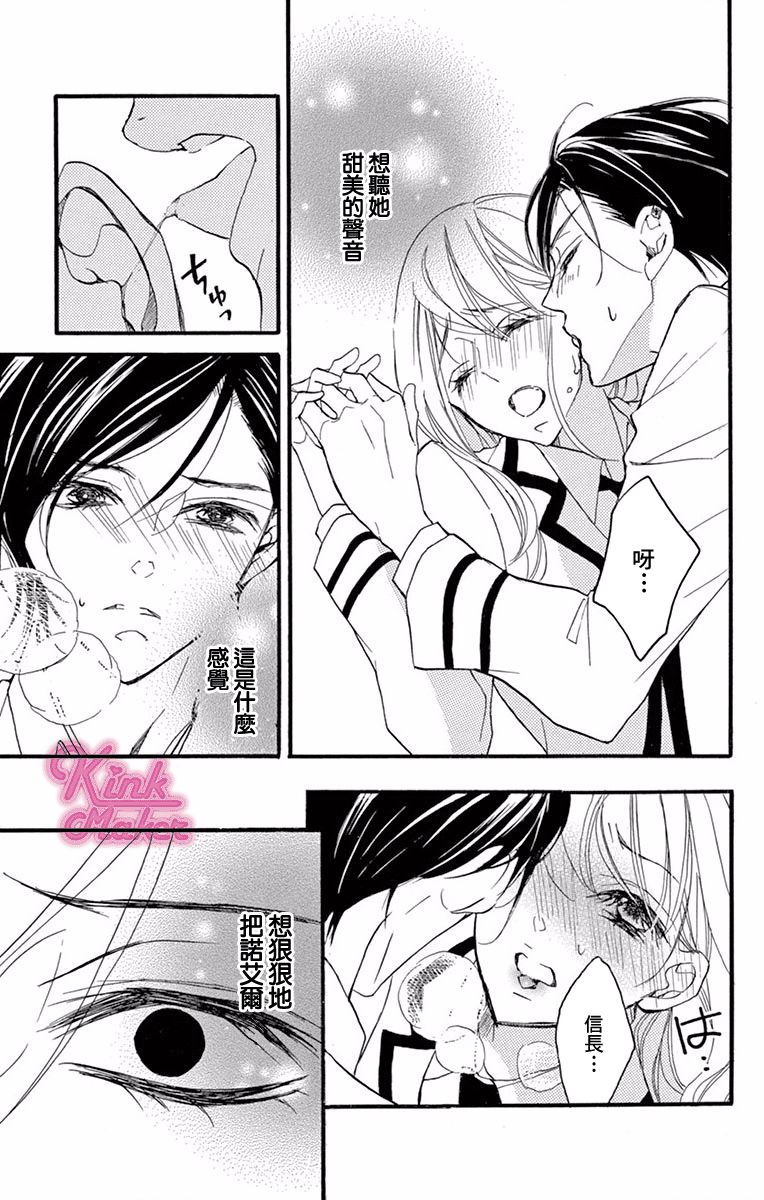 Bite Maker～王者之Ω～韩漫全集-第04话无删减无遮挡章节图片 