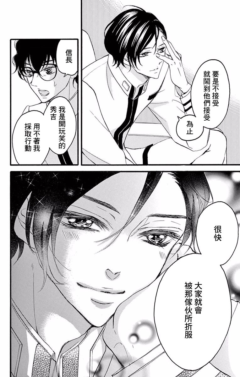 Bite Maker～王者之Ω～韩漫全集-第04话无删减无遮挡章节图片 