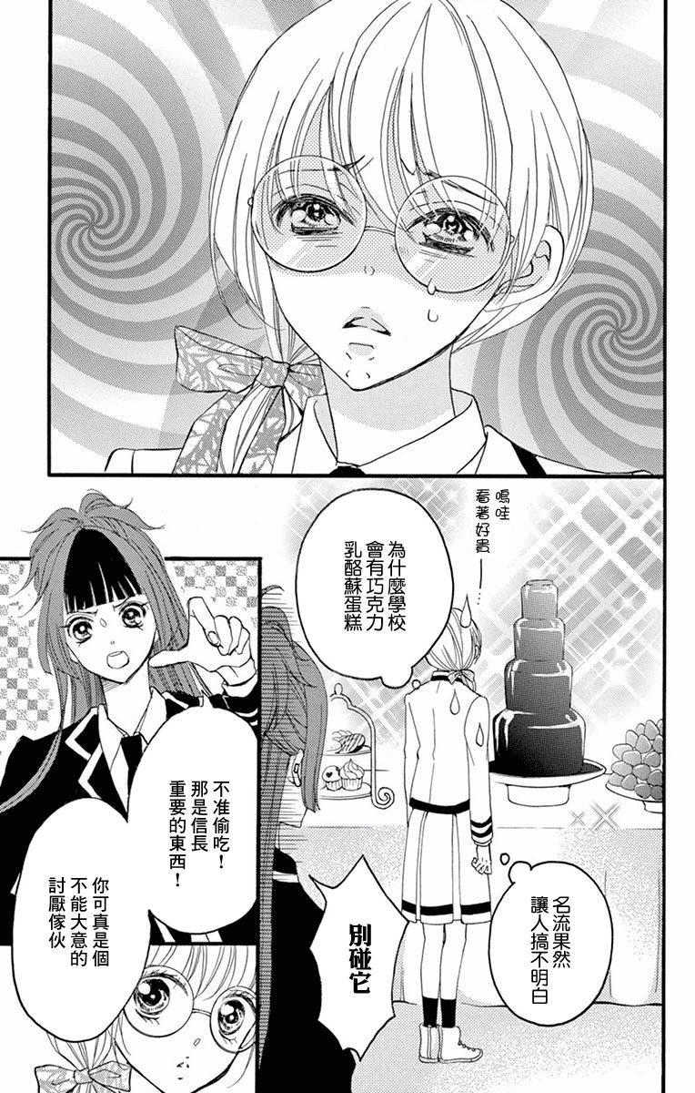 Bite Maker～王者之Ω～韩漫全集-第04话无删减无遮挡章节图片 