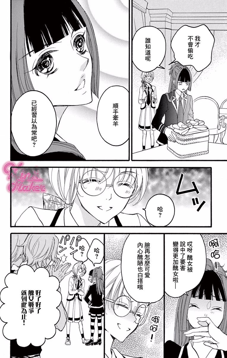 Bite Maker～王者之Ω～韩漫全集-第04话无删减无遮挡章节图片 