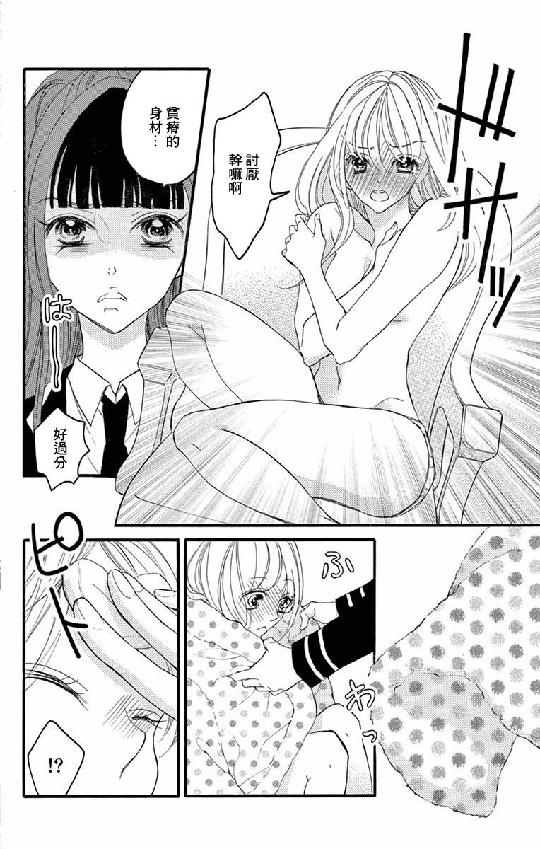 Bite Maker～王者之Ω～韩漫全集-第04话无删减无遮挡章节图片 