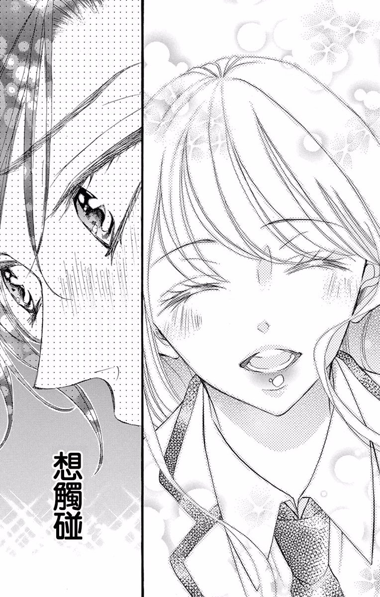 Bite Maker～王者之Ω～韩漫全集-第05话无删减无遮挡章节图片 