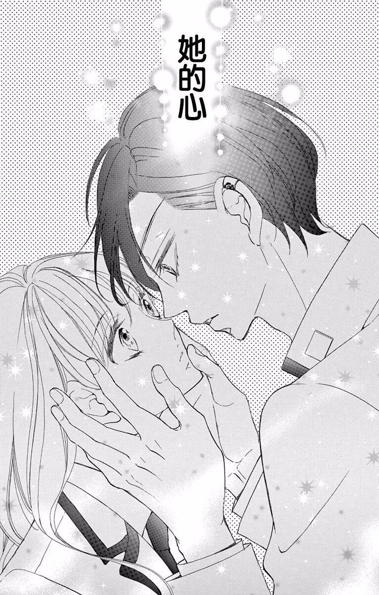 Bite Maker～王者之Ω～韩漫全集-第05话无删减无遮挡章节图片 