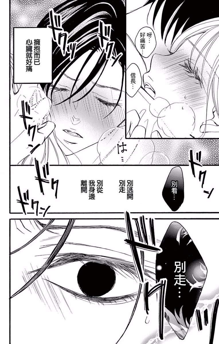 Bite Maker～王者之Ω～韩漫全集-第05话无删减无遮挡章节图片 