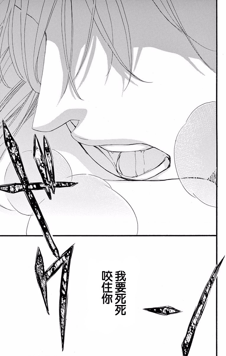 Bite Maker～王者之Ω～韩漫全集-第05话无删减无遮挡章节图片 