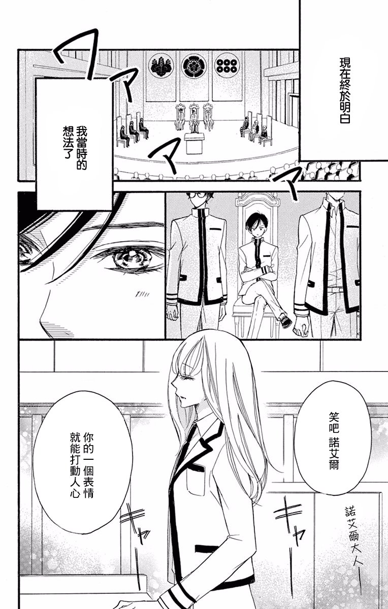 Bite Maker～王者之Ω～韩漫全集-第05话无删减无遮挡章节图片 