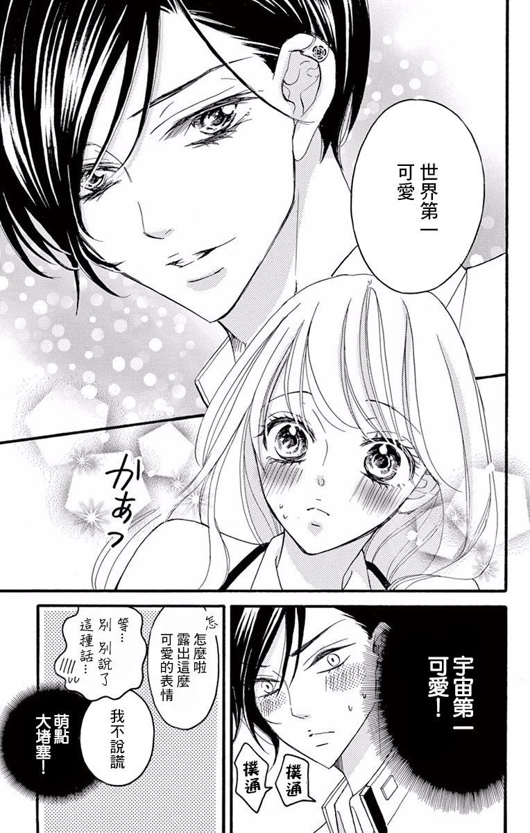 Bite Maker～王者之Ω～韩漫全集-第05话无删减无遮挡章节图片 