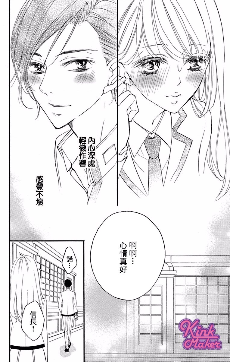 Bite Maker～王者之Ω～韩漫全集-第05话无删减无遮挡章节图片 