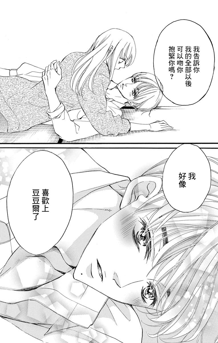 Bite Maker～王者之Ω～韩漫全集-第07话无删减无遮挡章节图片 