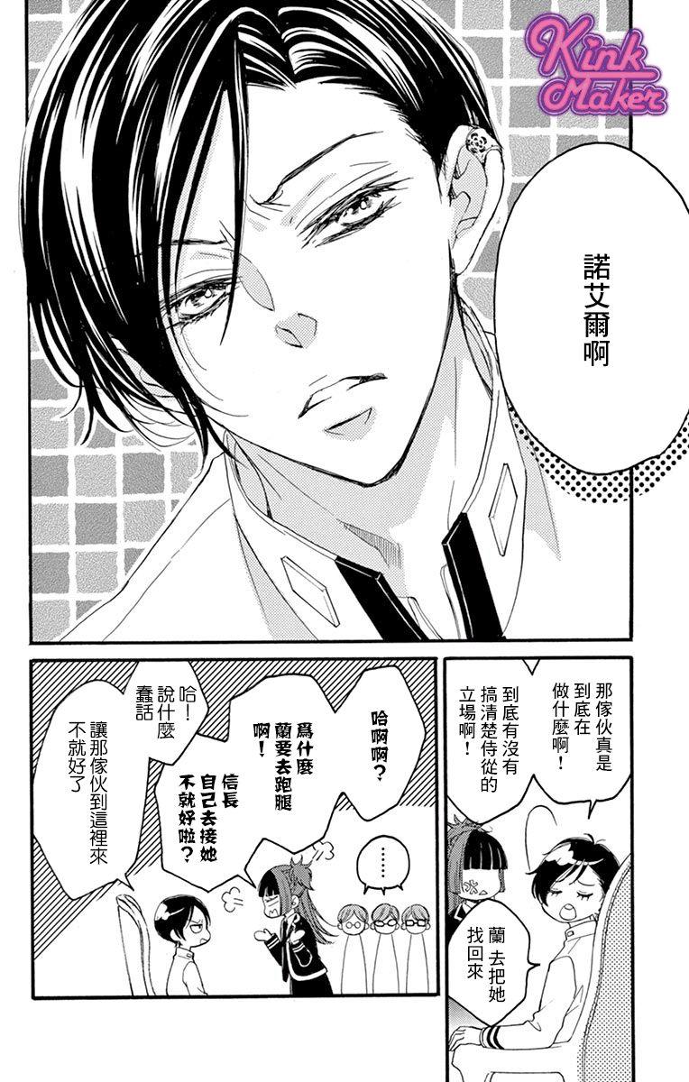 Bite Maker～王者之Ω～韩漫全集-第07话无删减无遮挡章节图片 