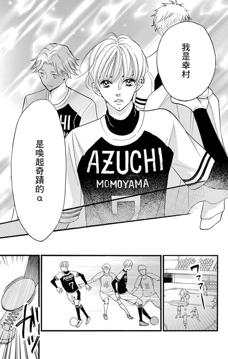 Bite Maker～王者之Ω～韩漫全集-第07话无删减无遮挡章节图片 