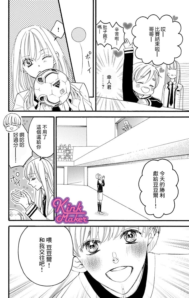Bite Maker～王者之Ω～韩漫全集-第07话无删减无遮挡章节图片 