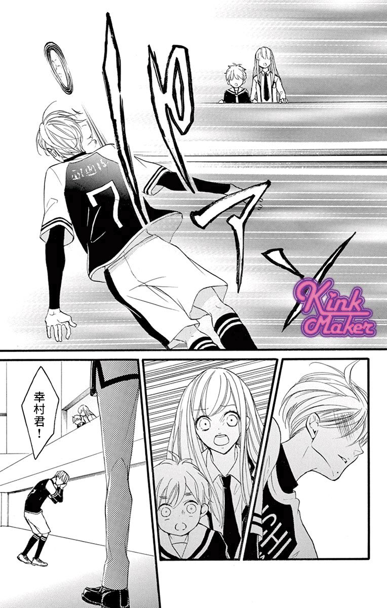 Bite Maker～王者之Ω～韩漫全集-第07话无删减无遮挡章节图片 