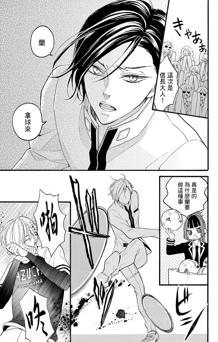 Bite Maker～王者之Ω～韩漫全集-第07话无删减无遮挡章节图片 