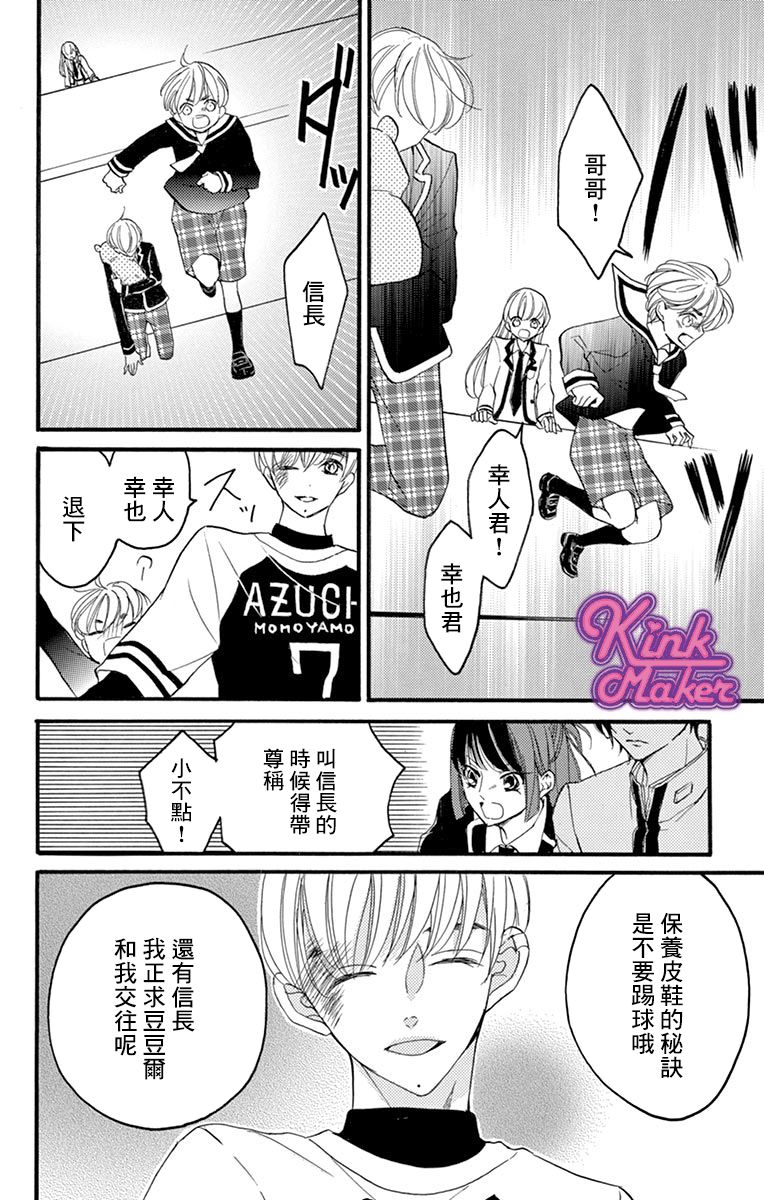 Bite Maker～王者之Ω～韩漫全集-第07话无删减无遮挡章节图片 