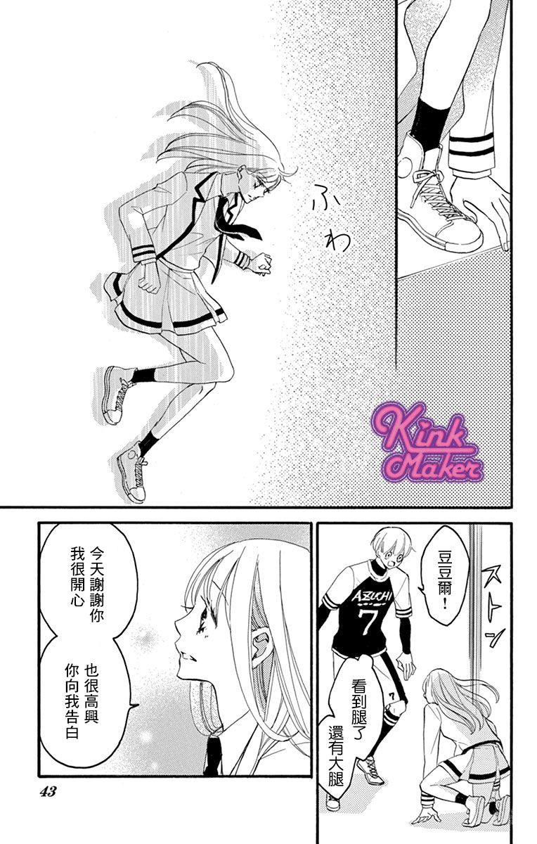 Bite Maker～王者之Ω～韩漫全集-第07话无删减无遮挡章节图片 